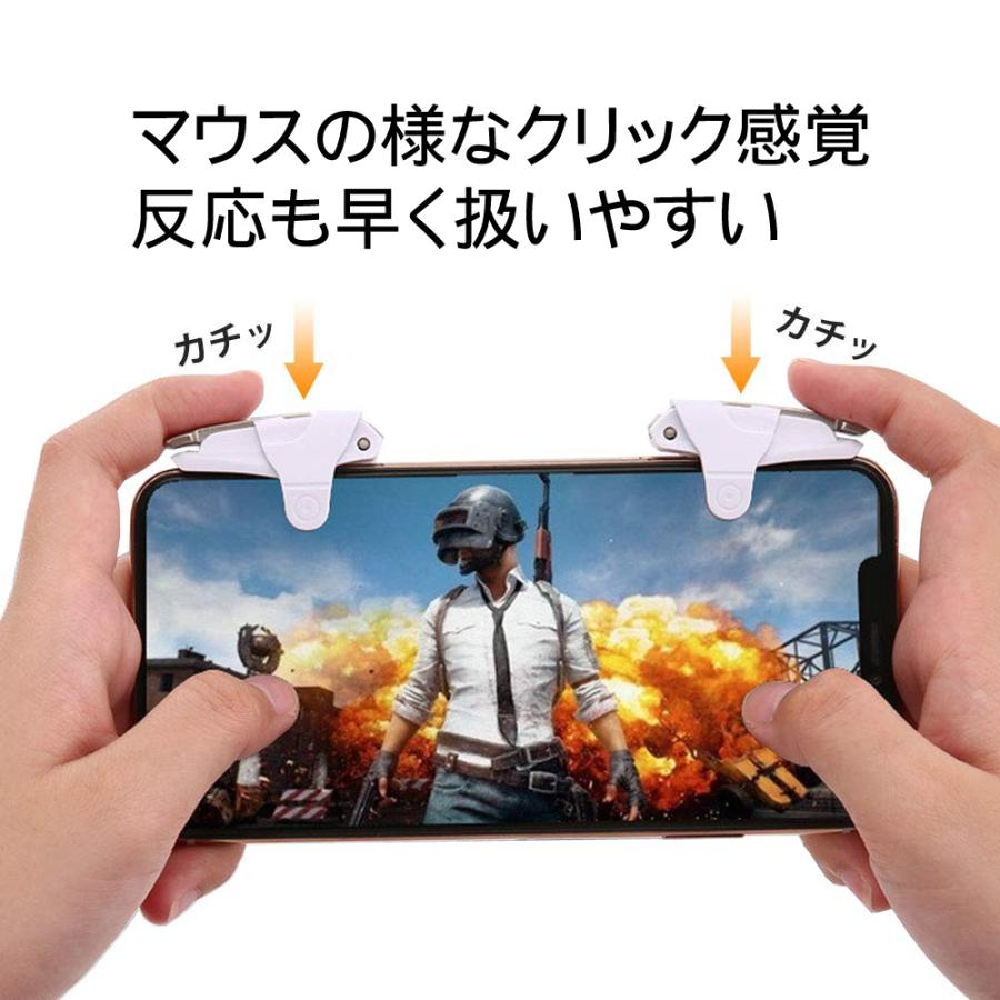 荒野行動 Pubg 射撃ボタン 19年最新版 アルミ合金ボタン ゲームパッド 左右2個 エイムアシスト スマホ用 ゲームコントローラー 高速射撃ボタン Cot04 Skybird 通販 Yahoo ショッピング