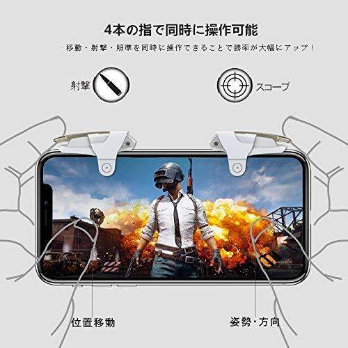 荒野行動 PUBG 射撃ボタン 2019年最新版 アルミ合金ボタン ゲームパッド 左右2個 エイムアシスト スマホ用 ゲームコントローラー 高速射撃ボタン｜skybird｜05