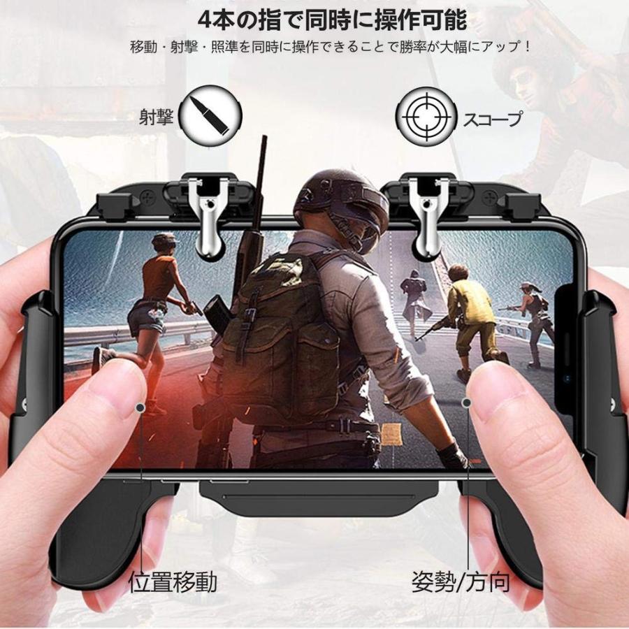 荒野行動 Pubgmobile 冷却ファン搭載 コントローラー スマホ用ゲームパッド チート級神器 Iphone Android対応 19最新版 K00 Skybird 通販 Yahoo ショッピング