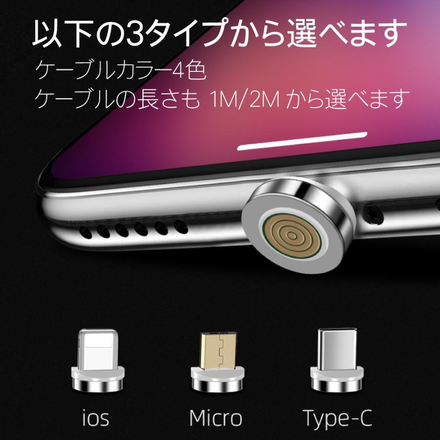 マグネット 充電ケーブル QC3.0 3A 急速充電 iPhone  micro USB ケーブル 超高速 データ転送 1m 2m LEDライト モバイルバッテリー｜skybird｜16