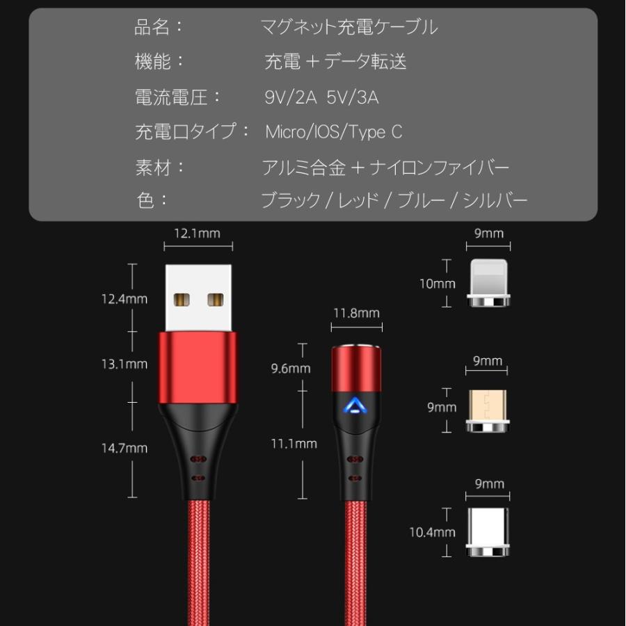 マグネット 充電ケーブル QC3.0 3A 急速充電 iPhone  micro USB ケーブル 超高速 データ転送 1m 2m LEDライト モバイルバッテリー｜skybird｜18