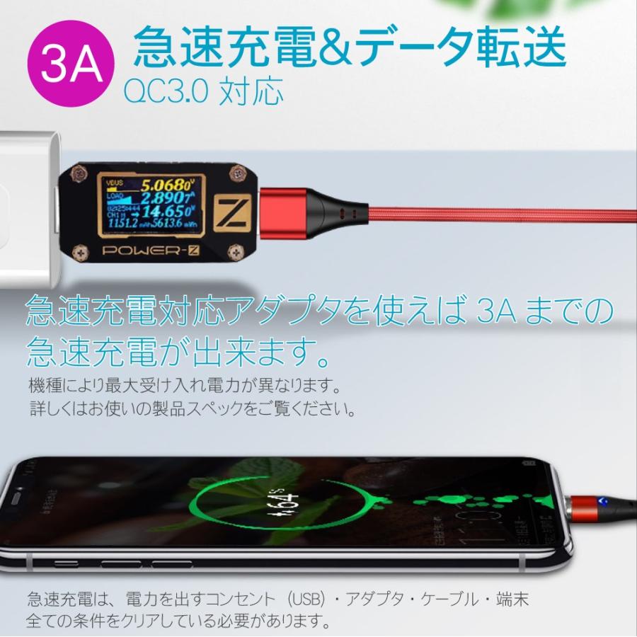 マグネット 充電ケーブル QC3.0 3A 急速充電 iPhone  micro USB ケーブル 超高速 データ転送 1m 2m LEDライト モバイルバッテリー｜skybird｜11