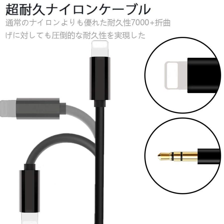 アイフォン オーディオ ケーブル 0.9M  車載用 3.5mm 変換 アダプタ ライトニング 交換 iOS12以上対応可能 高音質 音楽再生｜skybird｜05