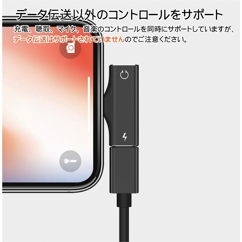 ライトニング イヤホン 変換コネクタ iOS 13 全面対応 iPhone 11 Pro Max iPhone 11 Pro  OTG アダプタ Lightning 2in1 スプリッター 2ポート 充電ケーブル｜skybird｜09