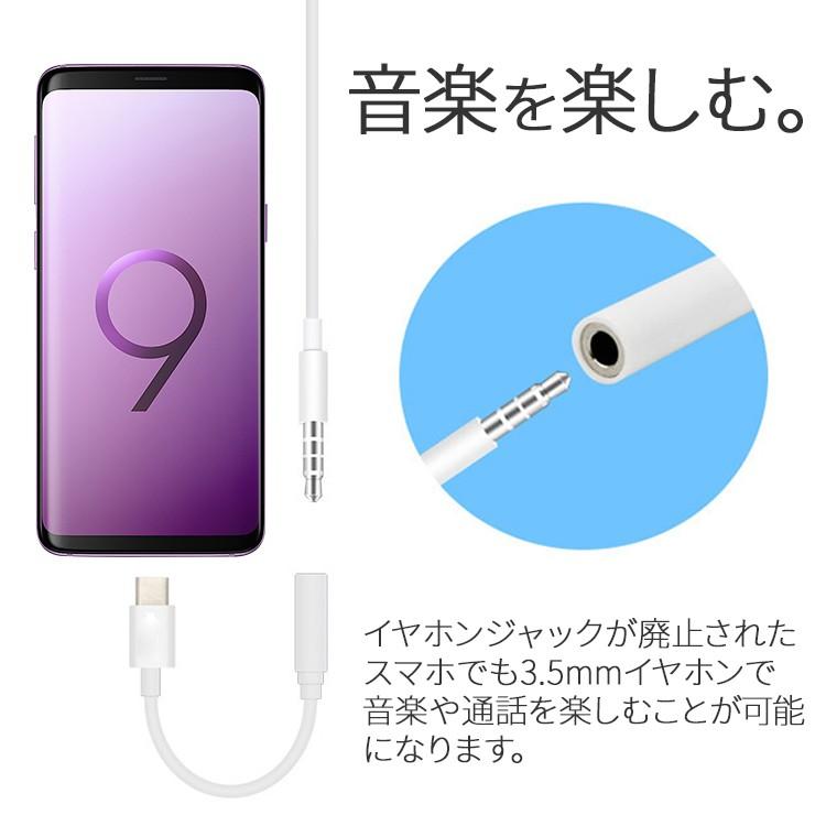 Usb Type C イヤホンコネクター アンドロイド オーディオ 音声 Type C 変換ケーブル イヤホン端子 イヤホン 通話 音楽 3 5mm タイプc Typec 便利 おすすめ Typec Aux1 Skybird 通販 Yahoo ショッピング