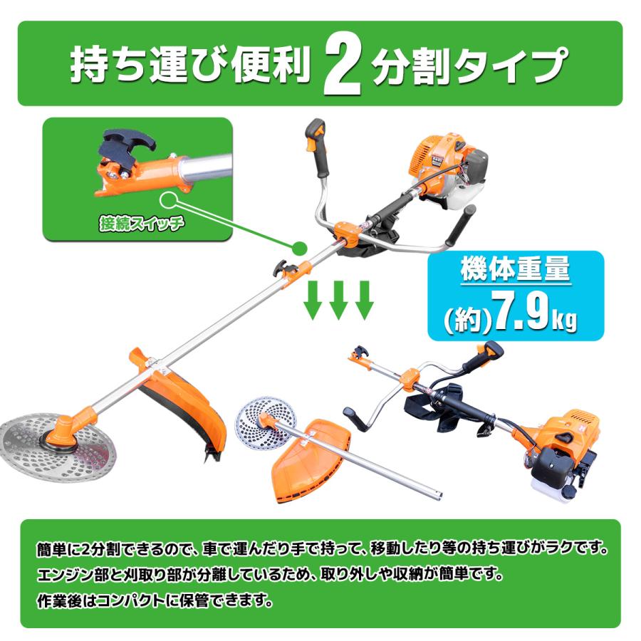 お得な【2台セット】5種類アタッチメント付 52cc強力草刈機 2分割