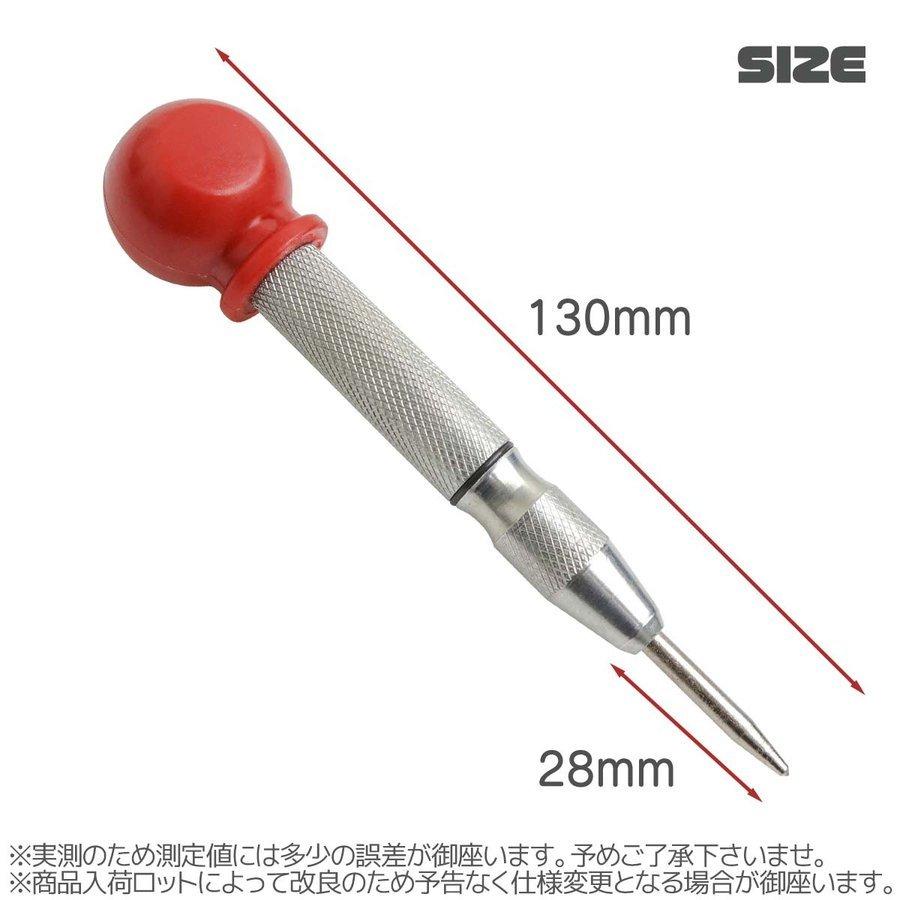 オートセンターポンチ 5.12インチ(130mm) クロムバナジウム鋼 / ポンチング 下穴 穴あけ ドリル 電動工具|skybreath|02