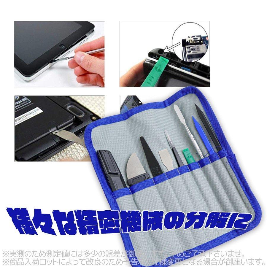 精密ピンセット付分解キット 10pcs 専用布ケース付 / スマホ