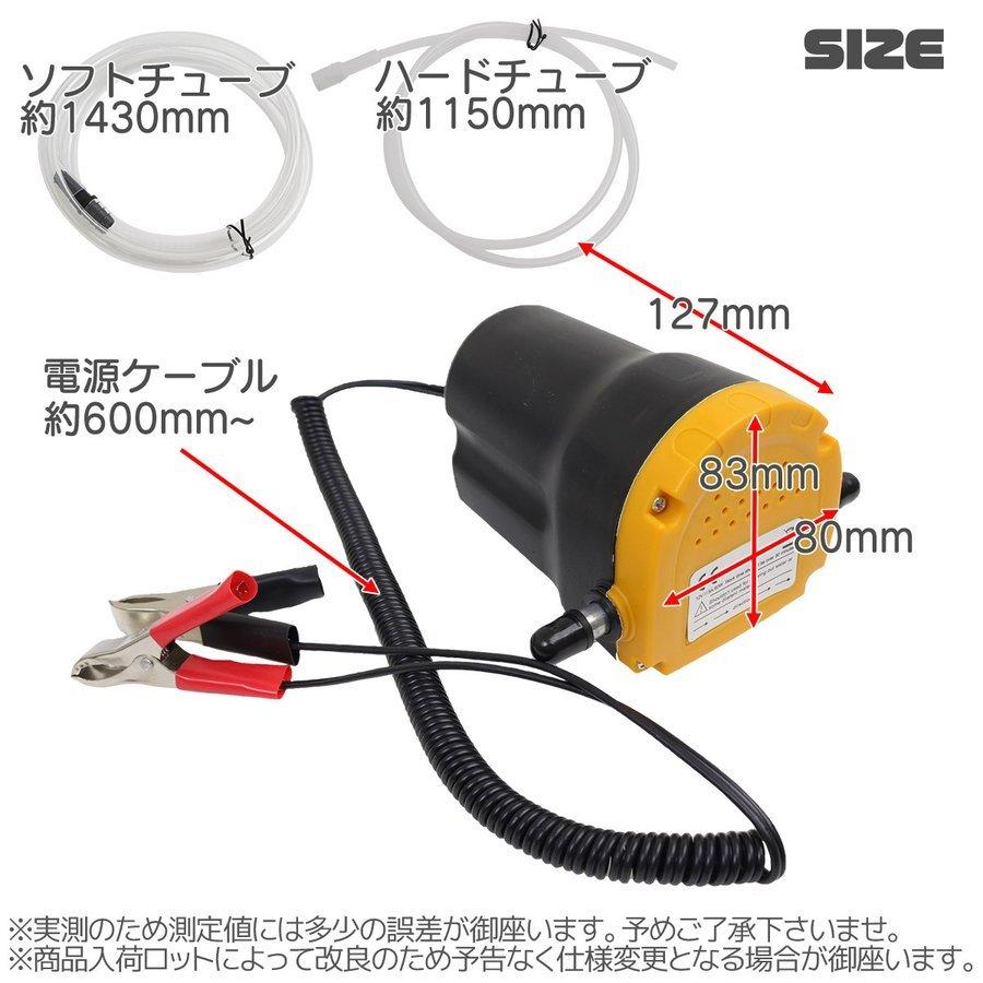 オイルチェンジャー 電動式 DC12V専用 電動で楽々オイルの抜き取りが
