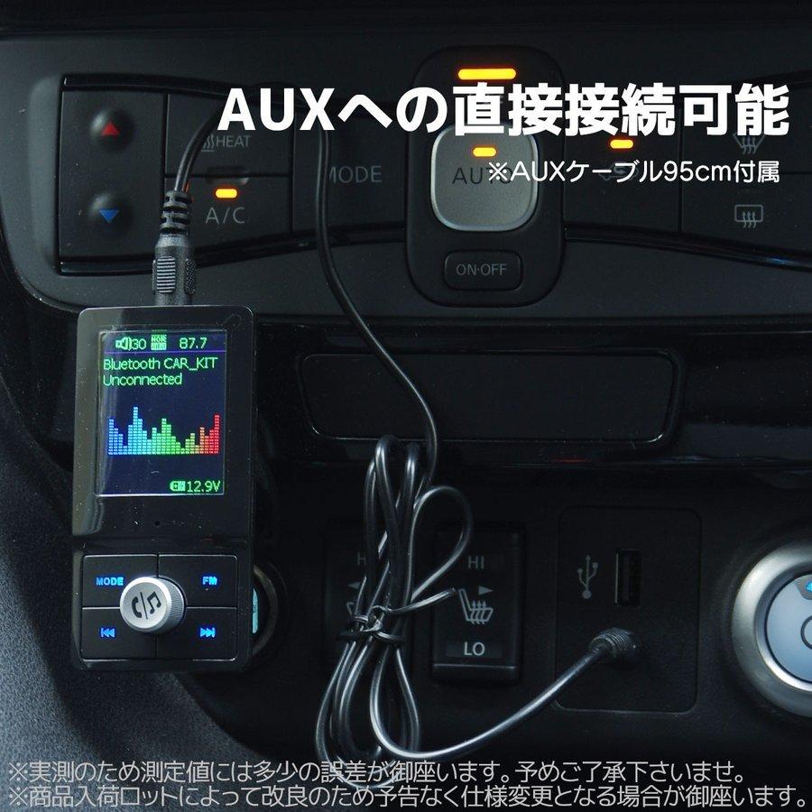 FMトランスミッター AUX入力 USBメディア ハンズフリー ブルートゥース Bluetooth a1158540P