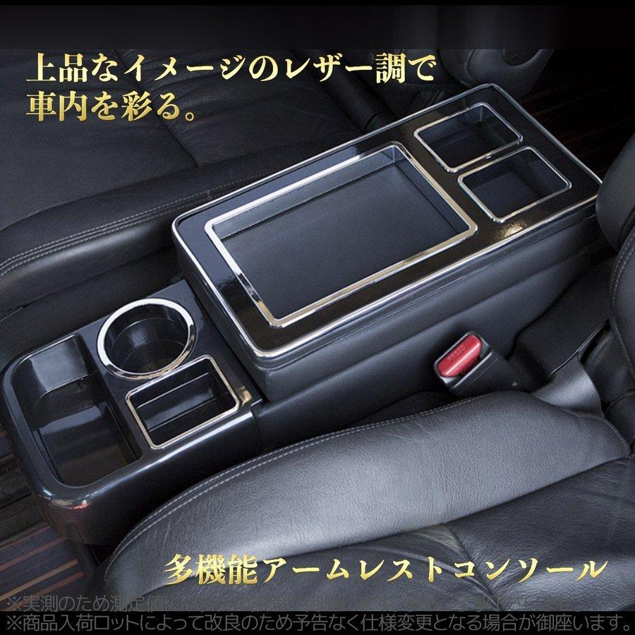 宅配便配送 リア席用 多機能 アームレスト 汎用 後部座席 コンソール