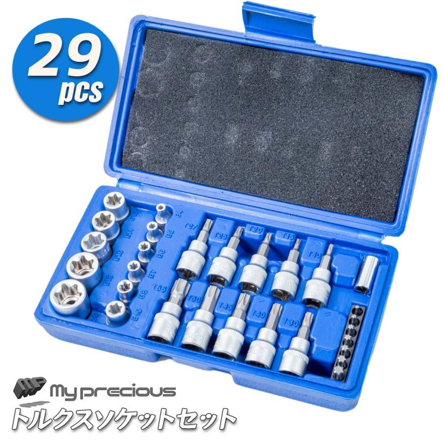 トルクスネジ用ビットセット おまけ付 29pcs いじり止め E型 星型 分解 T型