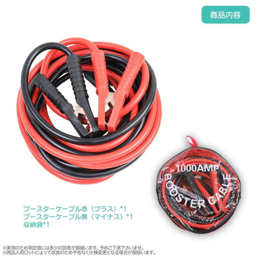 ブースターケーブル 6M 1000A DC12V 24V 両対応 バッテリー上がりの
