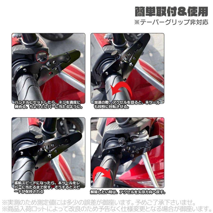 スロットルアシスト バイク用 ツーリング 長距離移動 手首楽|skybreath|02