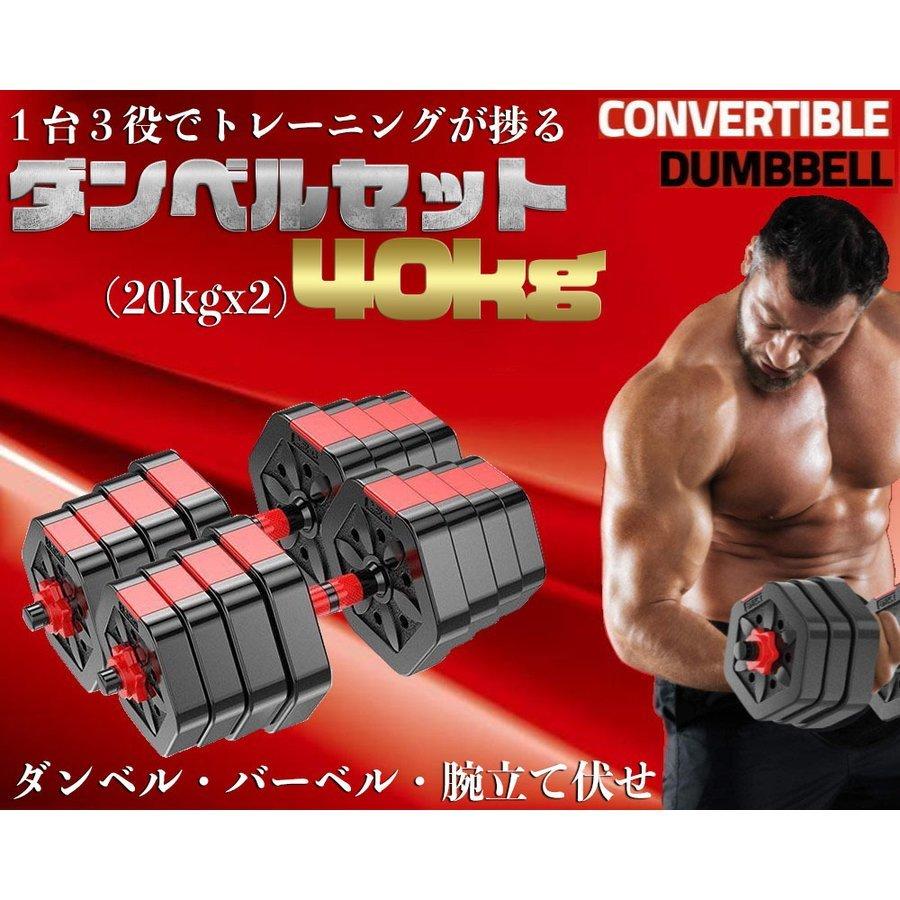v1380 可変式ダンベル 40kg 多機能 3バージョン ケトルベル バーベル
