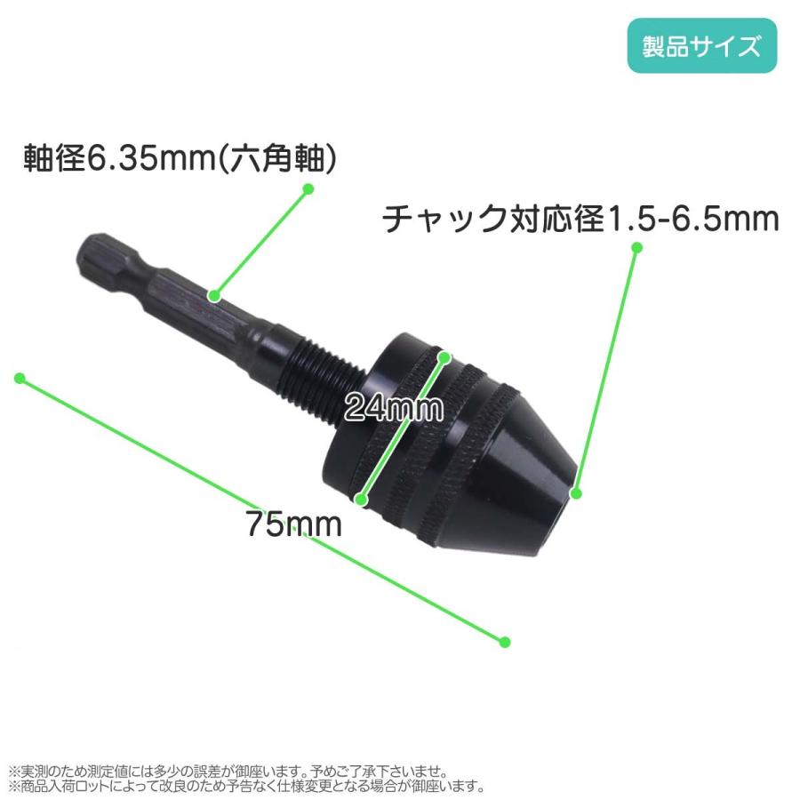 ドリルチャック キーレスドリルチャック 1.5-6.5mm 六角軸 6.35mm 正回転専用｜skybreath｜02