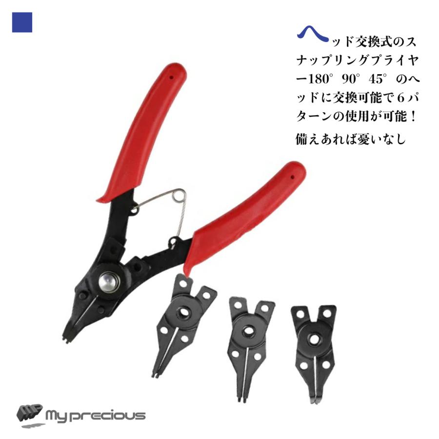 スナップリングプライヤー アタッチメント 180度 90度 45度 180度予備