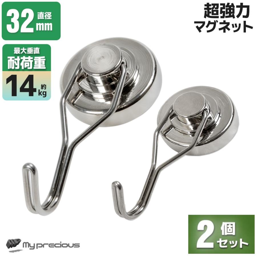 2個セット マグネットフック 超磁力 マグネットリング 直径32mm 2個セット マグネットフック 超磁力 マグネットリング 直径32mm