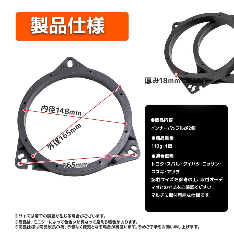 インナーバッフル 汎用 16cm 17cm 2個 バッフルボード カースピーカー