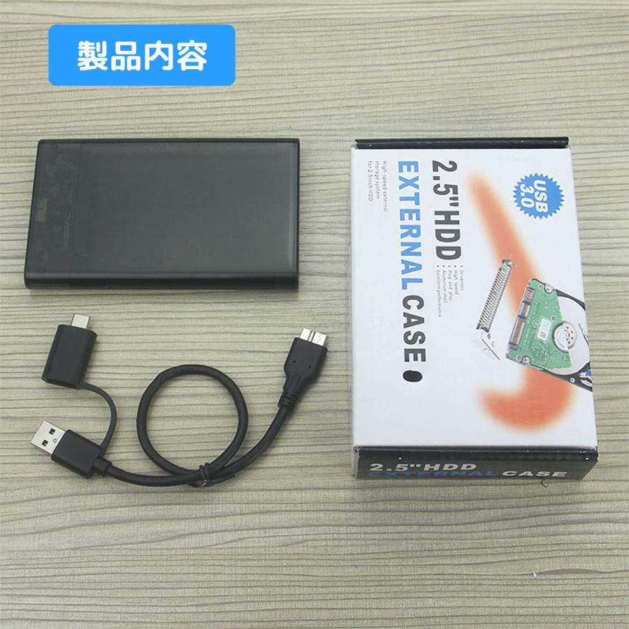 2.5インチ HDD SSD 外付けケース USBケーブル付き USB3.0 SATA3.0