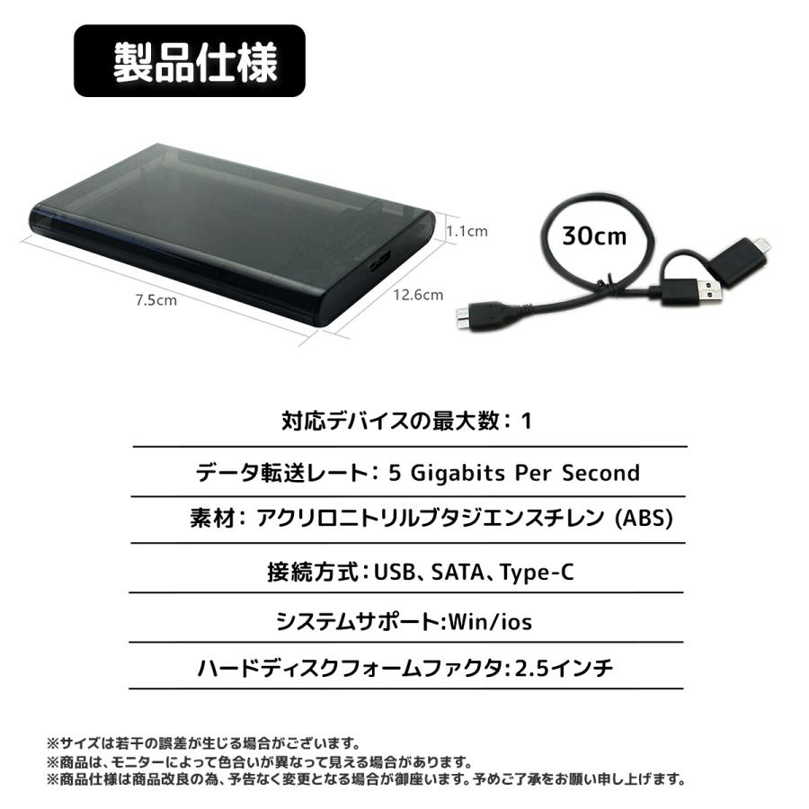2.5インチ HDD SSD 外付けケース USBケーブル付き USB3.0 SATA3.0