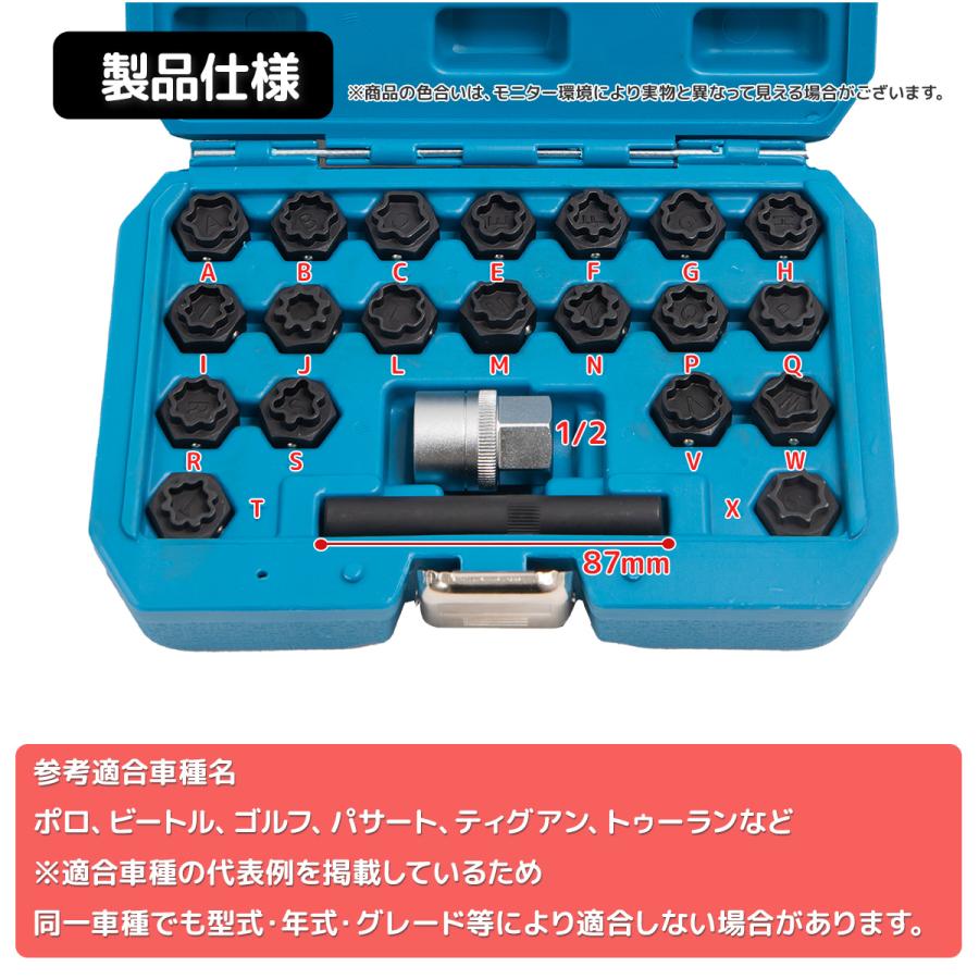 SST キーソケットセット ロックソケットキー □フォルクスワーゲン