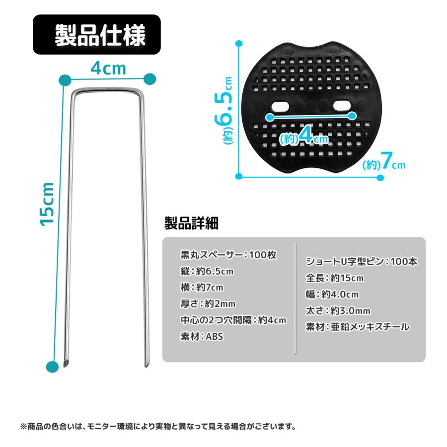 Uピン杭 黒丸付き 15cm 極太3ミリ 100本セット ステンメッキ 防草