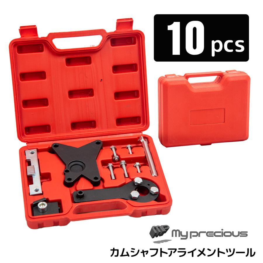 タイミングツール SST 特殊工具 タイミングベルト カムシャフト