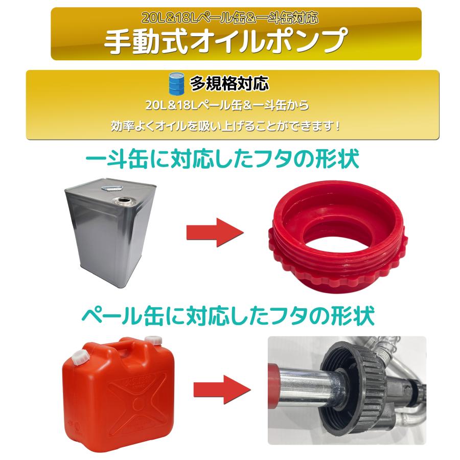 手動式オイルポンプ 手動式 オイルポンプ 20L＆18L ペール缶 一斗缶対応 キャップ付 オイル