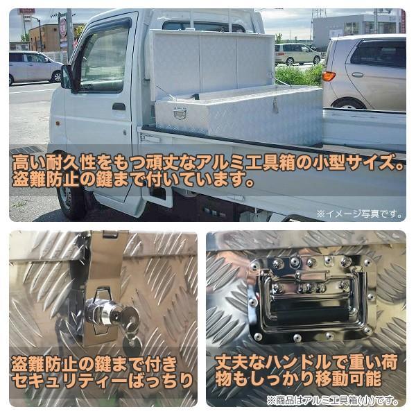 アルミ工具箱 (760×320×250mm) ロックキー付き ツールボックス 道具箱