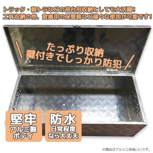 アルミ工具箱 ツールボックス アルミチェッカー製 道具箱 工具ボックス732 Amazon.co.jp: 工事/機材/工具/工具BOX/アルミ製/鍵付き/ツール