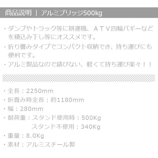 アルミラダーレール2本セット 耐荷重スタンド使用時1000kg/2本アルミラダースロープ ブリッジ 折りたたみ 軽トラ バイク｜skybreath｜03