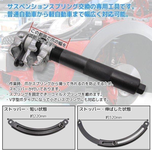 プロ仕様 コイル スプリング コンプレッサー ストッパー付 2pcs コイルスプリングコンプレッサー 爪のスベリ防止ストッパー付