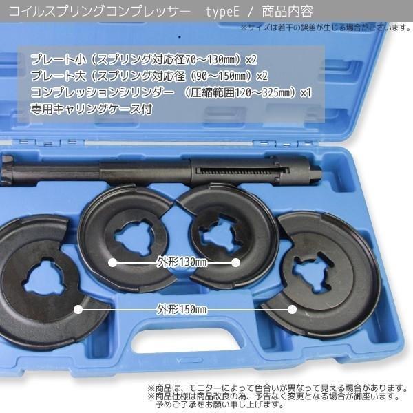 コイルスプリングコンプレッサー アタッチメント2種付き メルセデス