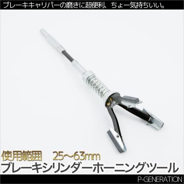 シリンダー ホーニング 工具の商品一覧 通販 - Yahoo!ショッピング シリンダー ホーニング 工具の商品一覧 通販 - Yahoo!ショッピング