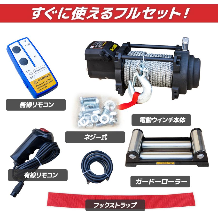 DC12V 電動ウインチ 20000LBS（最大牽引力 (9071kg) 無線リモコン付き