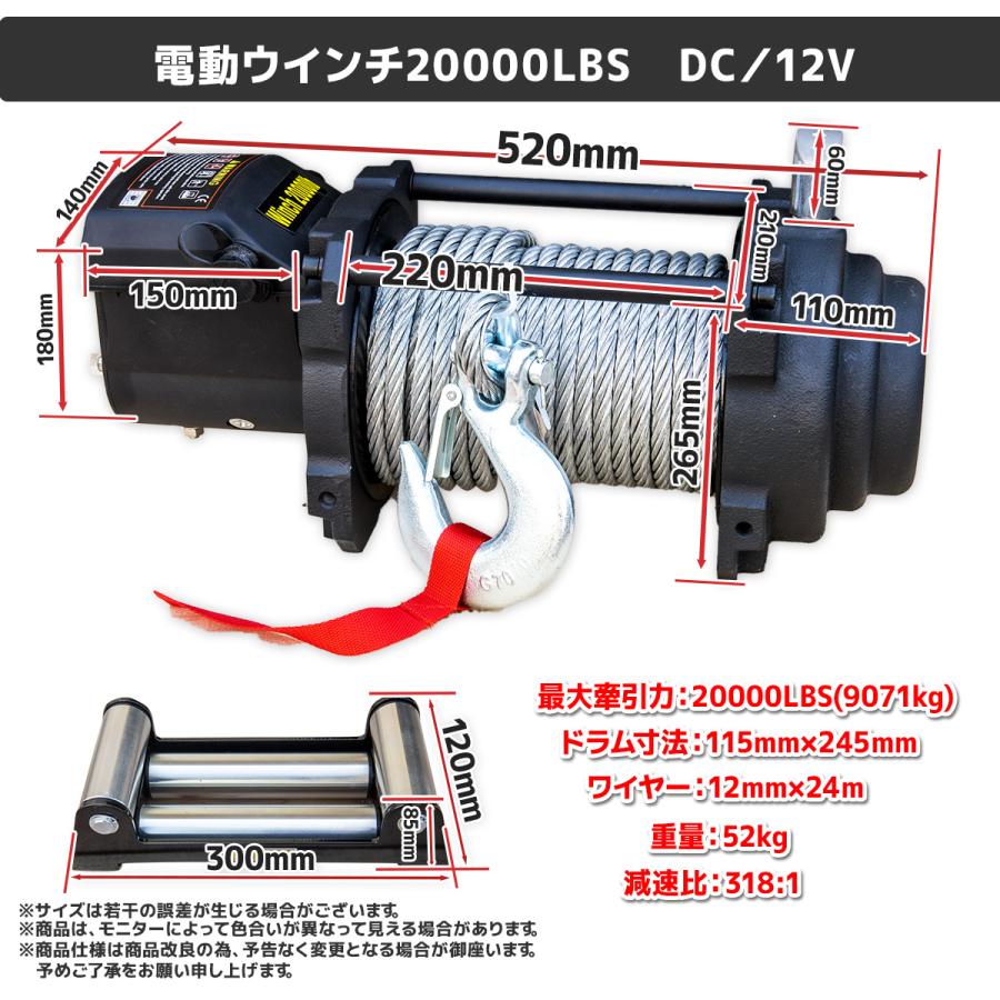 DC12V 電動ウインチ 20000LBS（最大牽引力 (9071kg) 無線リモコン付き