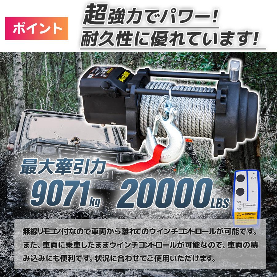 DC24V 電動ウインチ 20000LBS（最大牽引力 (9071kg) 無線リモコン付き