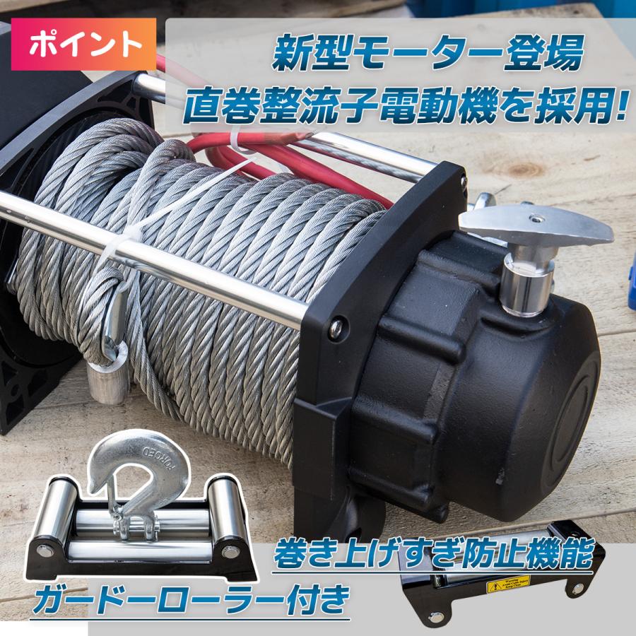 DC24V 電動ウインチ 20000LBS（最大牽引力 (9071kg) 無線リモコン付き