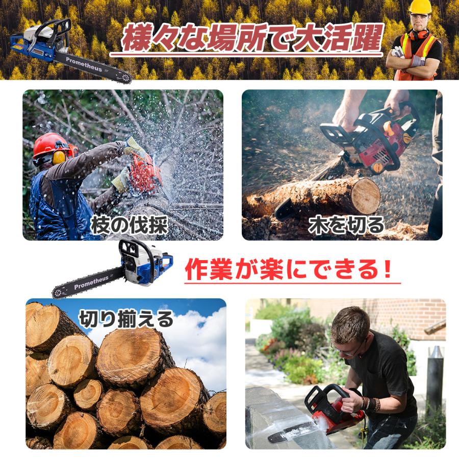 セール！チェーンソー エンジン式 高性能エンジン搭載 58cc 20インチ