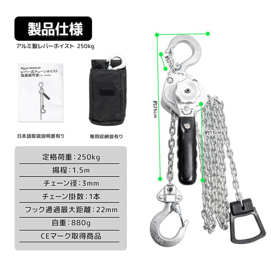 2個セット アルミ製 ミニレバーホイスト 250kg 超軽量 コンパクト