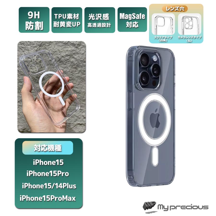 スマホケース MagSafe対応 マグセーフ スマートフォン 黄変防止素材