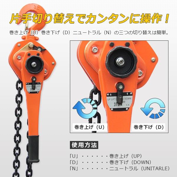 3t レバーホイスト ホイスト チェーンホイスト 3000kg 1.5m 荷締め