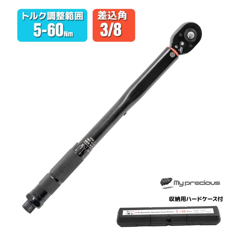 プリセット式 トルクレンチ 差込角3/8 トルク範囲5-60Nm プッシュ