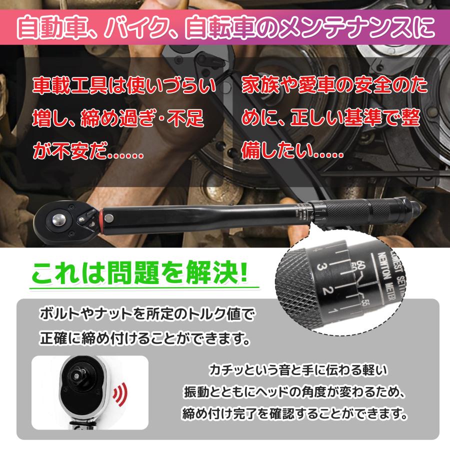 プリセット式 トルクレンチ 差込角3/8 トルク範囲5-60Nm プッシュ