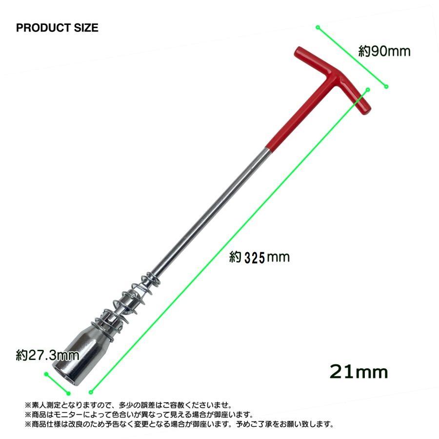 プラグレンチ T型 14mm/16mm /21mm プラグ交換 スパークプラグチェック