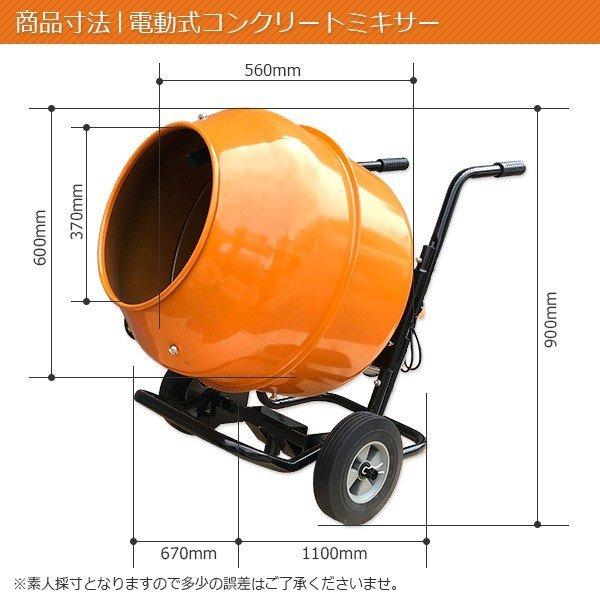コンクリートミキサー 電動式 肥料混合などあらゆる混練作業に 2 5切 混練作業 Cm600c P Generation 通販 Yahoo ショッピング