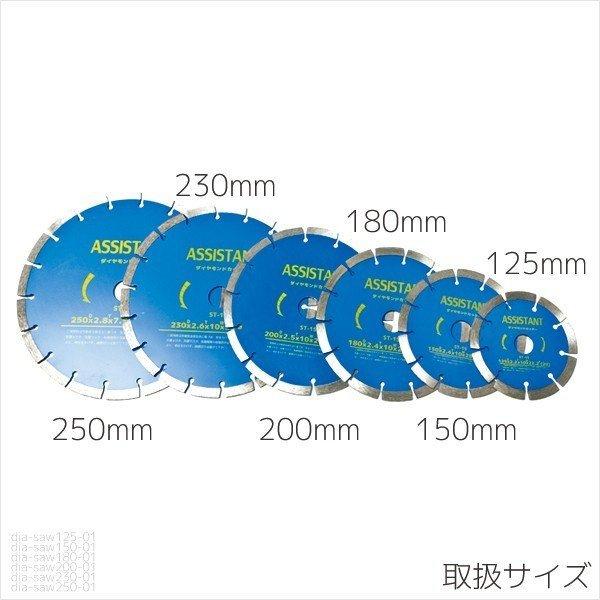 ダイヤモンドカッター150mm 乾式/湿式 調整リング付｜skybreath｜03