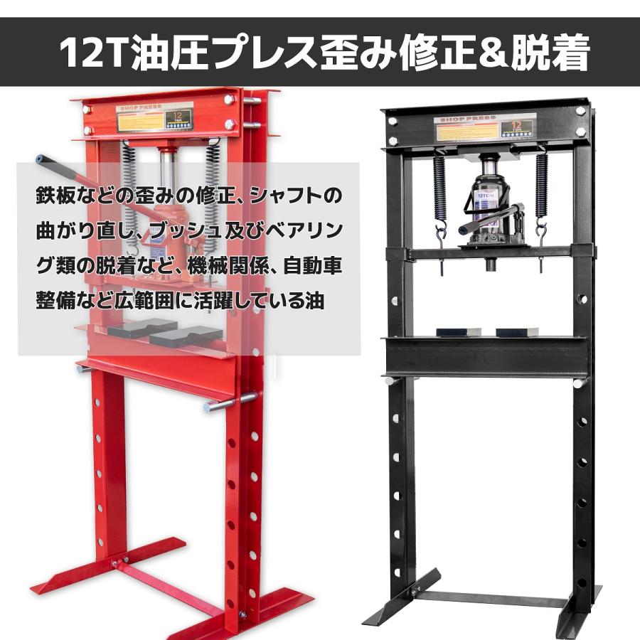 12トン 油圧プレス 12t 作業幅0〜650mm 7段調整 手動兼用ショップ