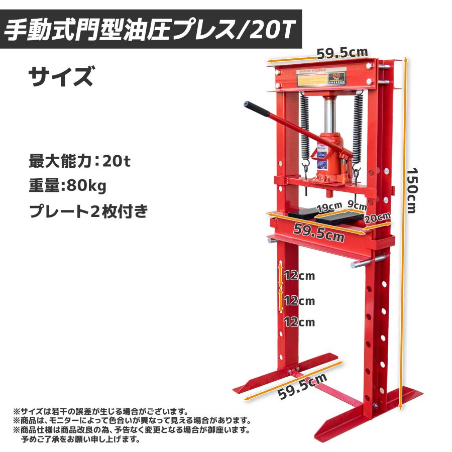 20t 油圧プレス機+49種アタッチメントセットショッププレス 門 20t 油圧プレス機+49種アタッチメントセットショッププレス 門